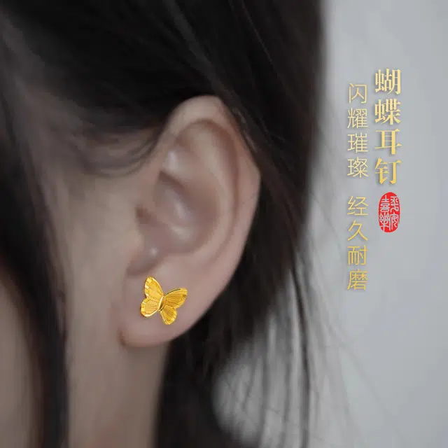 一世倾 旺事业福碟招财转运平安纳福甜美仙气蝴蝶精致百搭日常通勤约会高级配饰森系养耳洞时尚礼盒好运 合金 耳钉 男女同款情侣款