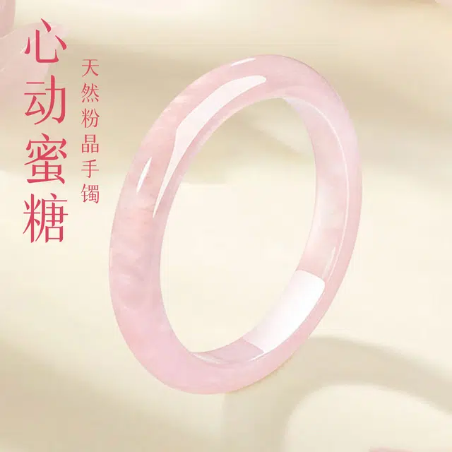 一世倾 爱意桃花新中式芙蓉粉甜美粉嫩蜜桃冻转运恋爱磁场显白可爱百搭通勤高级感精美礼盒好运天然 粉水晶 手镯 男女同款情侣款