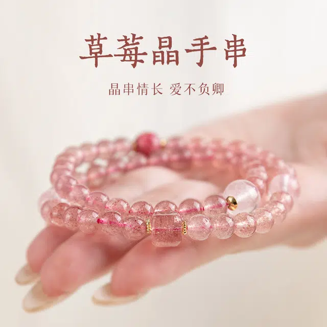 一世倾 桃花朵朵旺招人缘国潮新中式双圈叠戴转运珠复古文艺可爱精致甜美高级感礼盒好运天然 草莓晶 水晶手串 男女同款情侣款