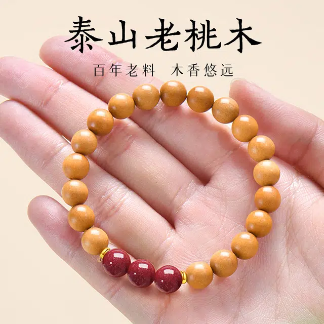一世倾 转运新中式复古国潮文玩简约高级感小众设计日常通勤百搭轻奢风经典百搭转运好运 桃木 木作手串 男女同款情侣款