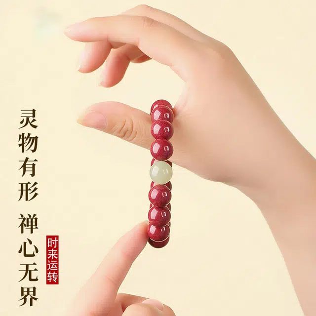 一世倾 平安顺遂吉祥如愿国潮新中式本命年转运珠复古文艺优雅诸事顺遂小众设计经典百搭转运礼盒好运 朱砂 手串 男女同款情侣款