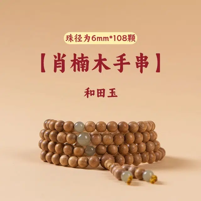 一世倾 逢考必过水逆退散好运连连事事顺心新中式国潮国风复古精美礼盒小众设计精致百搭轻奢风好运 楠木 手串 男女同款情侣款
