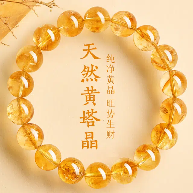 一世倾 黄塔晶招财小霸王买啥涨啥时来运转蛇年有钱花新中式转运珠八方来财气质简约时尚百搭轻奢风好运天然 黄水晶 手串 男女同款情侣款