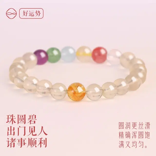 一世倾 国潮多彩幸运串珠招桃花旺事业招财进宝有钱花转运珠饰品新中式轻奢日常通勤礼盒好运天然 黄水晶 手串 男女同款情侣款