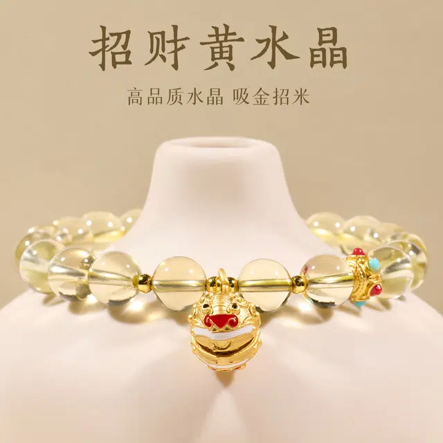 一世倾 金色暖阳新中式国潮风精致简约大气小众设计日常百搭显气质做个富婆财源滚滚八方来财转运礼盒天然 黄水晶 手串 男女同款情侣款