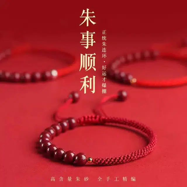 一世倾 本命年八方来财红绳莲花福牌时尚个性转运珠时来运转日常通勤百搭学生小众设计诸事顺利转运礼盒好运 朱砂 手绳 男女同款情侣款
