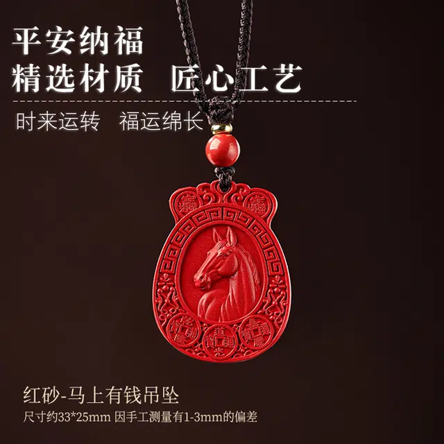 一世倾 马到成功诸事顺利高质量本命年锁骨链国风富贵吉祥小众设计经典百搭轻奢风精美#好运 朱砂 项链 男女同款情侣款