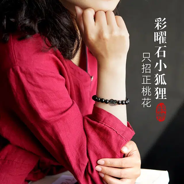 一世倾 平安纳福 新中式国潮轻奢精致高级感小众创意设计氛围感本命年配饰彩虹眼日常百搭好运天然 黑曜石 手串 男女同款情侣款