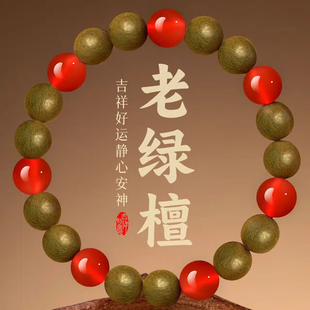 一世倾 新中式吉祥如意幸运相伴平安串珠招财纳福暴富转运珠国潮小众佛珠盘玩轻奢木质檀木文玩好运 绿檀 木作手串 男女同款情侣款
