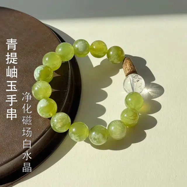 一世倾 青提新象征纯净与生机希望与治愈保持乐观具备内在智慧清新透亮小清新轻奢风好运 岫玉 手串 男女同款情侣款