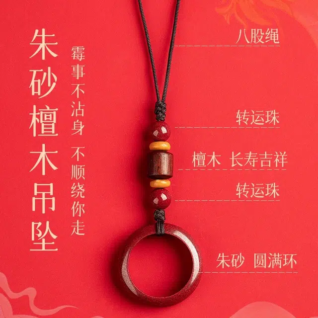 一世倾 八方来财旺事业小众国风吉祥如意转运平安顺遂檀木文玩礼盒好运再造辰砂 朱砂 吊坠 男女同款情侣款