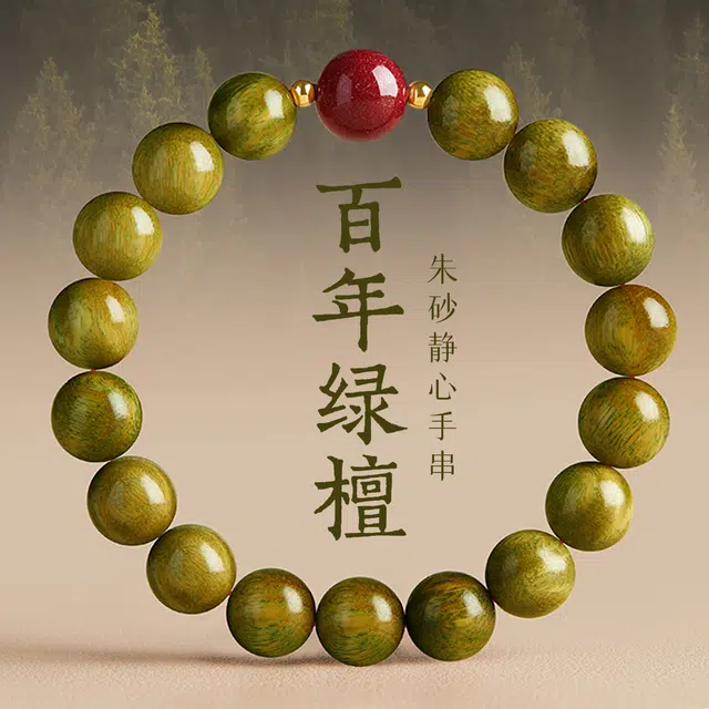 一世倾 复古国潮新中式时尚风潮文化传承木质轻奢本命年转运珠佛珠小众设计经典百搭转运好运 绿檀 手串 男女同款情侣款
