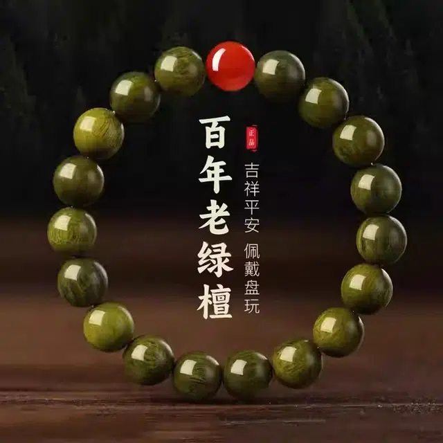 【毕业收藏级】 一世倾 平安顺遂招财 新中式百搭经典高油高密老料文玩串珠 轻奢高级精选转运珠佛珠好运 绿檀 手串 男女同款情侣款