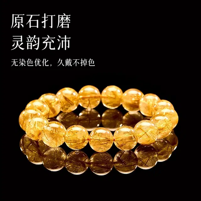 一世倾 金榜题名考公考试上岸旺事业招财进宝转运珠时来运转多财多福串珠金光璀璨财源滚滚礼盒 好运天然 钛晶 手串 男女同款情侣款