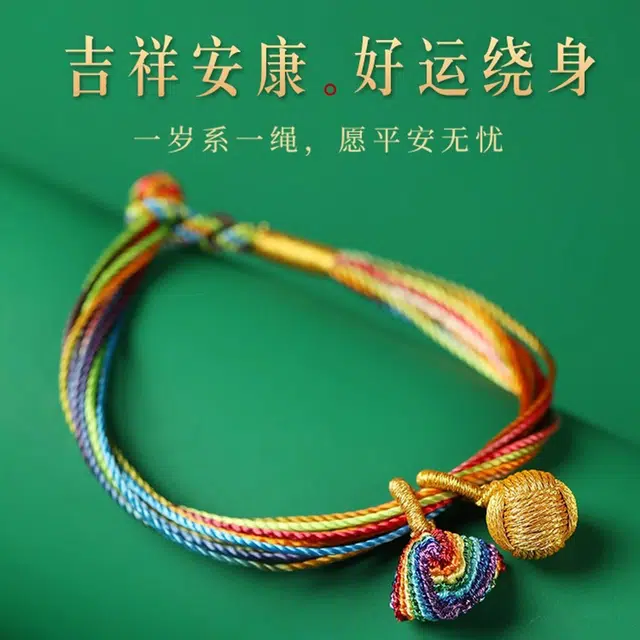 一世倾 锦绣前程五彩新中式复古风小众设计优雅国潮 精致纹理旺事业学业逢考必过纳福财运好运 优质线材 手绳 男女同款情侣款