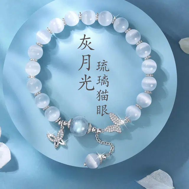 一世倾 新中式浪漫清冷感白月光纯净淡雅转运珠甜美蝴蝶流苏水晶手饰小众轻奢高级感日常通勤百搭好运 玻璃猫眼 手串 男女同款情侣款