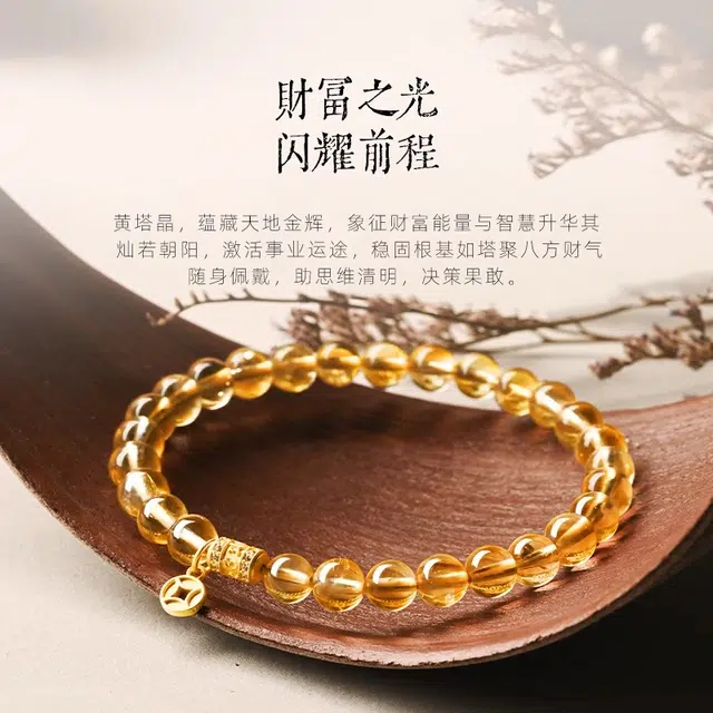 一世倾 财源广进 聚宝升职暴富 前程似锦 小众设计时来运转小清新幸运简约潮流百搭日常通勤好运天然 黄水晶 手串 男女同款情侣款