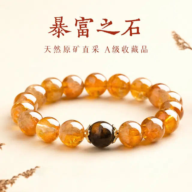 一世倾 蛇年有钱花招财转运聚财事业上岸财源滚滚水逆退散小众寓意好运转运暴富转运珠通勤百搭天然 黄水晶 手串 男女同款情侣款
