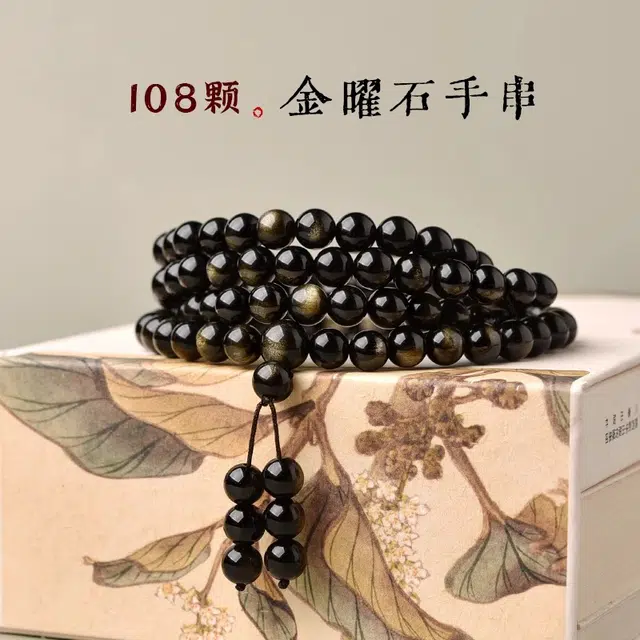 一世倾 新中式国潮复古民族风小众好运天然 黑曜石 手串 男女同款情侣款