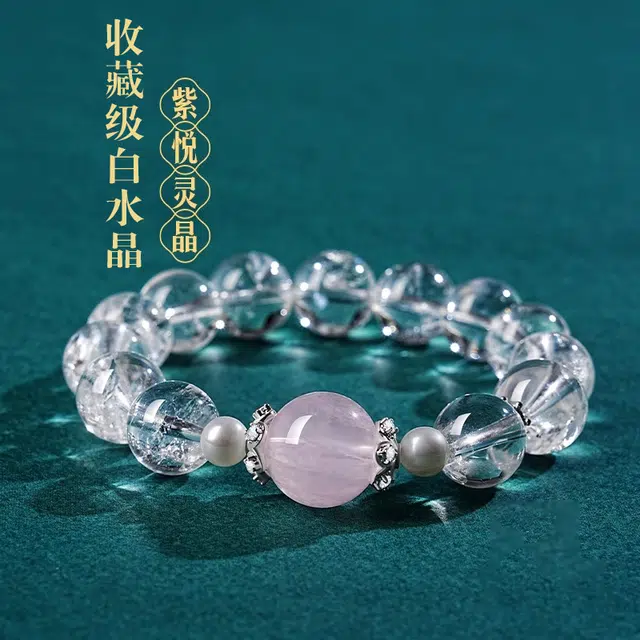 【桃你喜欢】 一世倾 甜美可爱小众轻奢气质百搭高级梦幻粉遇贵人手饰新中式聚财纳福转运珠好运天然 白水晶 手串 男女同款情侣款