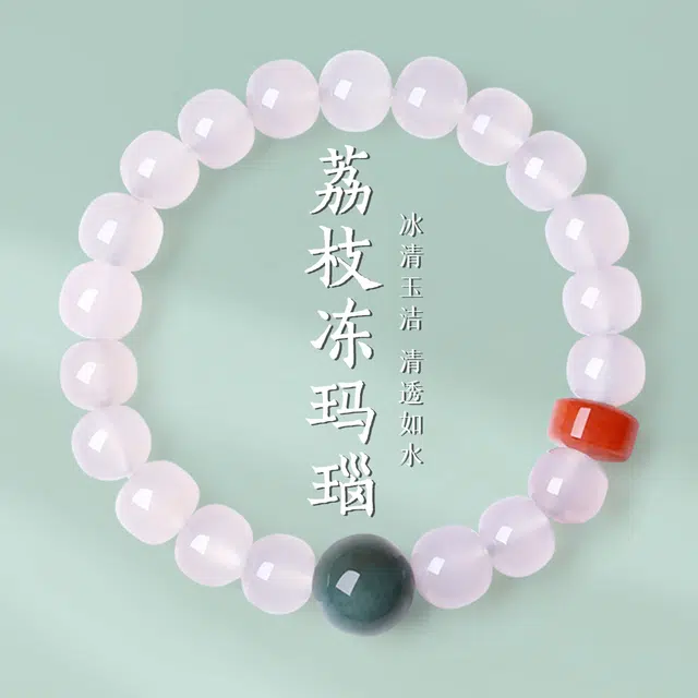 一世倾 淡雅古韵新中式国风素雅轻奢小众高级感精致优雅气质古风白月光潮流个性通勤百搭转运礼盒好运天然 玛瑙 手串 男女同款情侣款