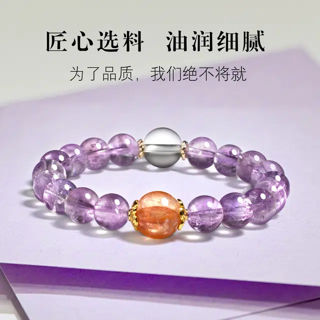 一世倾 学业上岸事业有成紫气东来新中式设计梦幻九紫离火串珠国潮高级感能量磁场转运好运天然 紫水晶 手串 男女同款情侣款