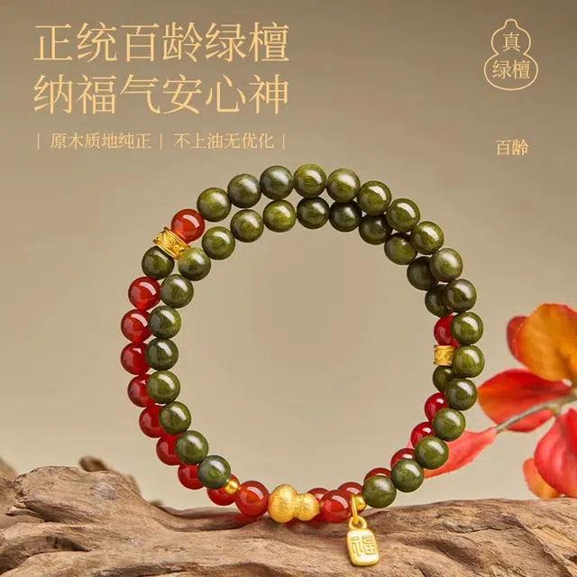 一世倾 逢考必过考神附体旺学业事业平安顺遂新中式国潮古风精美礼盒小众设计精致时尚百搭轻奢风好运 绿檀 手串 男女同款情侣款