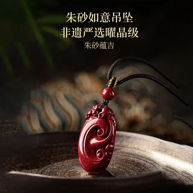 一世倾 吉祥如意平安顺遂国潮新中式复古民族风小众精致典雅高级感轻奢简约经典百搭精美礼盒好运 朱砂 项链 男女同款情侣款