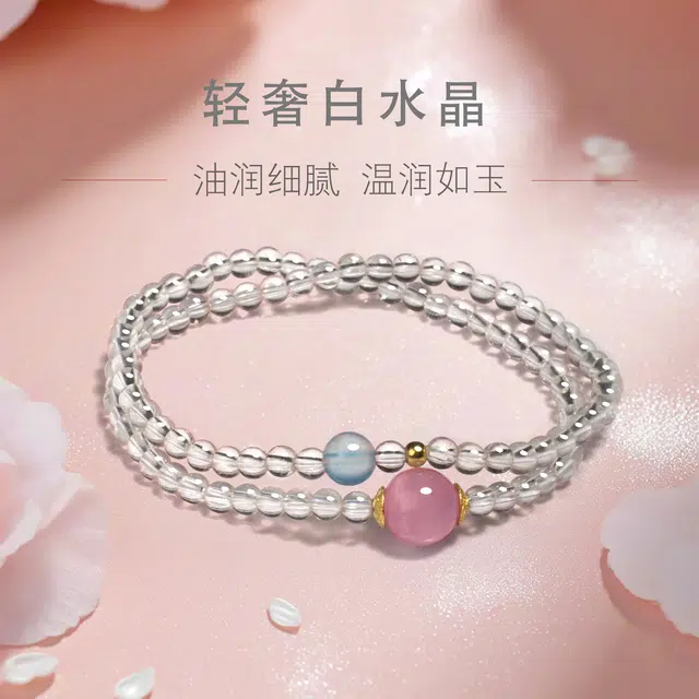一世倾 精致小众双圈幸运守护国潮淡雅高级感转运纳福前程似锦平静心神小众设计简约时尚百搭轻奢风好运天然 白水晶 手串 男女同款情侣款