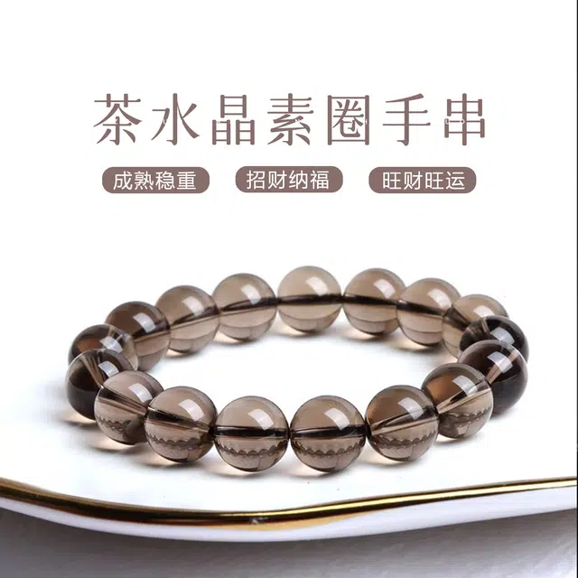 一世倾 低调奢华复古简约茶色出尘气质显白轻奢百搭转运珠时来运转水逆退散治愈能量手饰好运天然 茶晶 手串 男女同款情侣款