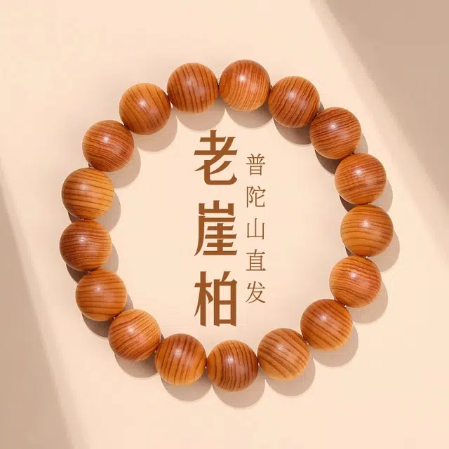一世倾 未来可期考试考研考公锦鲤上岸新中式百搭串珠文玩轻奢复古佛珠招财纳福转运珠收藏级礼盒好运 崖柏 手串 男女同款情侣款