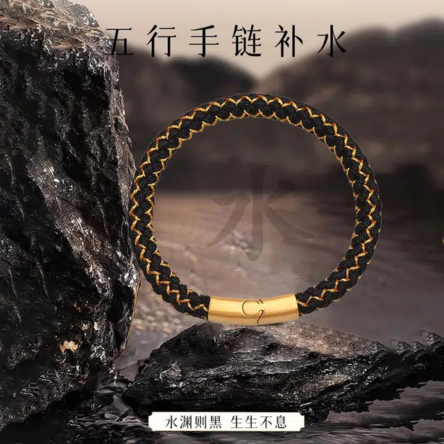 一世倾 五行多彩 金木水火土 平安喜乐 诸事顺利 新中式国潮高级复古风 小众轻奢设计精致时尚百搭好运 织物 手绳 男女同款情侣款