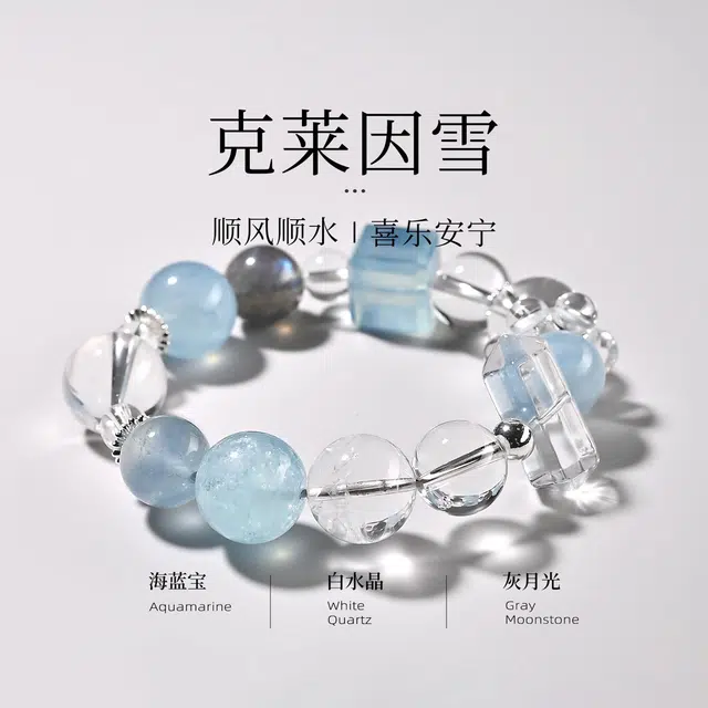 一世倾 时来运转水逆退散新中式国潮国风复古文艺优雅精美高级感礼盒小众设计精致时尚百搭轻奢风好运天然 白水晶 手串 男女同款情侣款