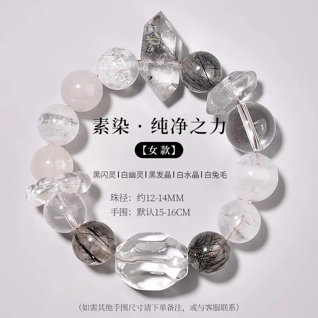 一世倾 水逆退散净化心灵国潮新中式甜美优雅淡雅精美高级感小众设计精致简约时尚百搭轻奢风好运天然 白水晶 手串 男女同款情侣款