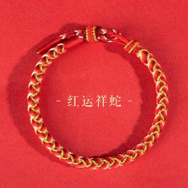 一世倾 诸事顺利平安顺遂 前程似锦好运连连 新中式国潮精美小众设计精致百搭轻奢风 编绳 手绳 男女同款情侣款