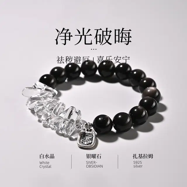 一世倾 时来运转逆退散新中式国风国潮复古文艺典雅精美礼盒高级感小众设计精致时尚百搭轻奢风好运 黑曜石 手串 男女同款情侣款