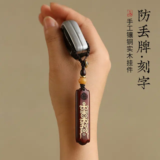 一世倾 复古国潮中式设计潮流好运平安精致雕刻木质材料自然能量特殊寓意小众设计经典百搭转运礼盒好运 紫檀属 号码牌 男女同款情侣款
