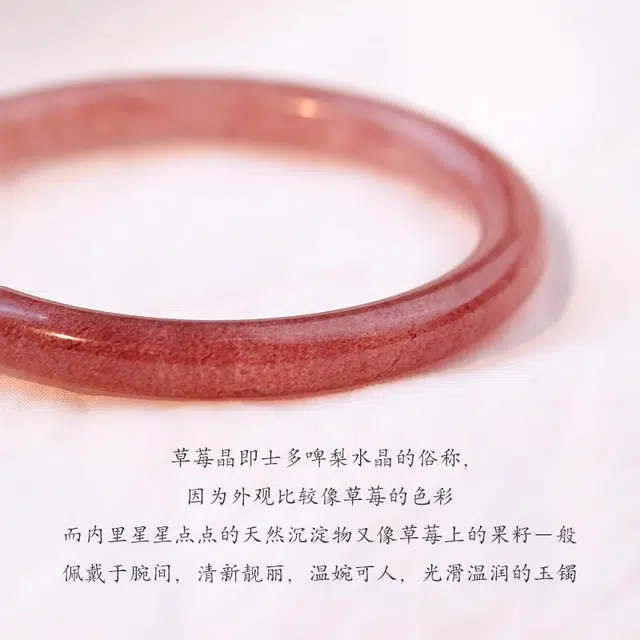 一世倾 前程似锦桃花朵朵时来运转旺桃花新中式国潮国风精美礼盒小众设计精致百搭轻奢风好运天然 草莓晶 手镯 男女同款情侣款