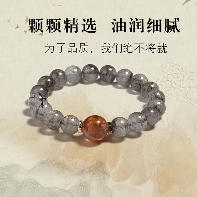 一世倾 本命年佛珠转运接国潮时来运转串珠高级感幸运守护事业有成小众设计精致时尚百搭轻奢风好运天然 黑发晶 手串 男女同款情侣款