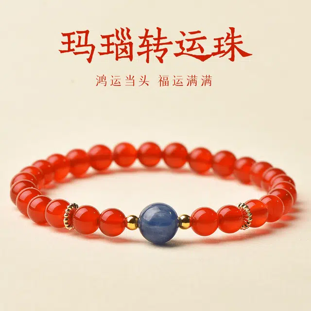 一世倾 极简典雅鸿运轻奢百搭高级感转运新中式国潮现代国风设计师款本命年高级感转运好运天然 玛瑙 手串 男女同款情侣款