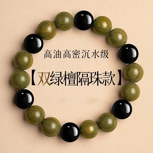 一世倾 上岸考研事业精准款国风系列顺利蛇年转运佛珠新中式百搭经典老料文玩盘饰好运 绿檀 木作手串 男女同款情侣款
