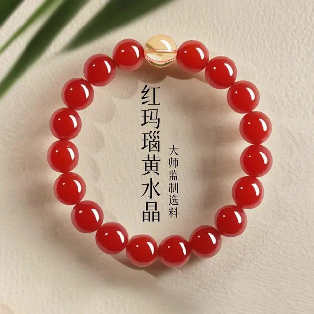 一世倾 新中式吉祥如意平安赐福考试顺遂锦鲤上岸转运珠上班通勤百搭好运天然 玛瑙 手串 男女同款情侣款