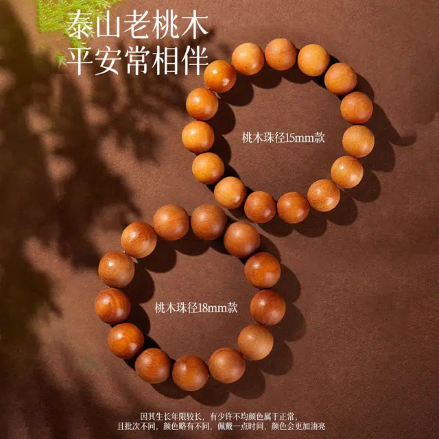 一世倾 精品转运盘玩佛珠念珠国风新中式小众聚宝盆八方来财设计气质高级感复古民族风绕指柔百搭好运 桃木 手串 男女同款情侣款