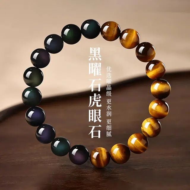 一世倾 前程似锦未来可期 新中式旺事业发财暴富转运珠 经典大气轻奢文玩串珠高级感好运 虎眼石 手串 男女同款情侣款