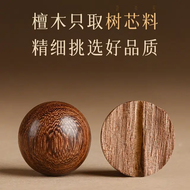 一世倾 新中式复古国潮文玩平安手持佛珠盘玩转运珠有气质小众设计日常通勤百搭高级感好运 金丝檀木 木作手串 男女同款情侣款