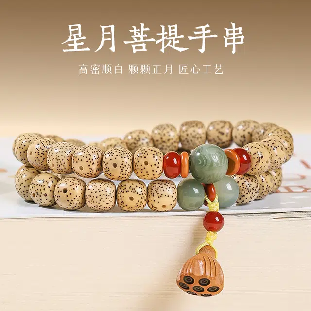 一世倾 好运连连双圈转运盘玩文玩佛珠转运复古自然百搭小众设计日常通勤轻奢风转运礼盒好运 星月菩提 手串 男女同款情侣款