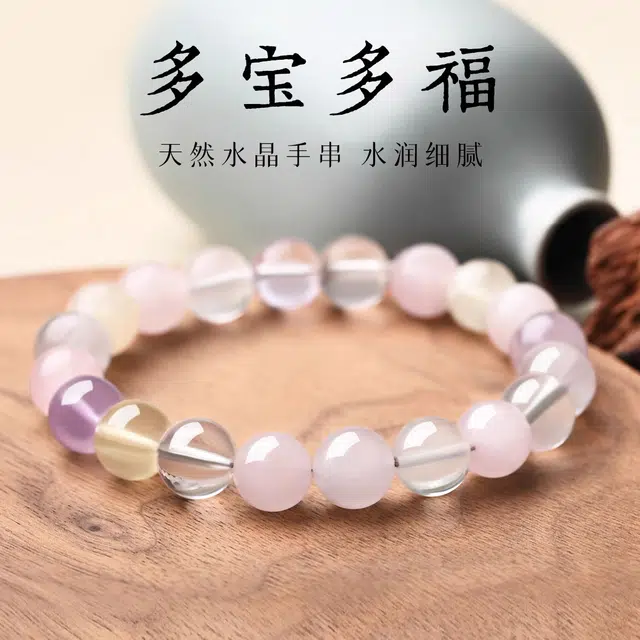 一世倾 新中式渐变轻奢百搭简约宝藏糖果色小清新元气多巴胺马卡龙色彩高级感轻奢转运礼盒好运天然 多色水晶 手串 男女同款情侣款