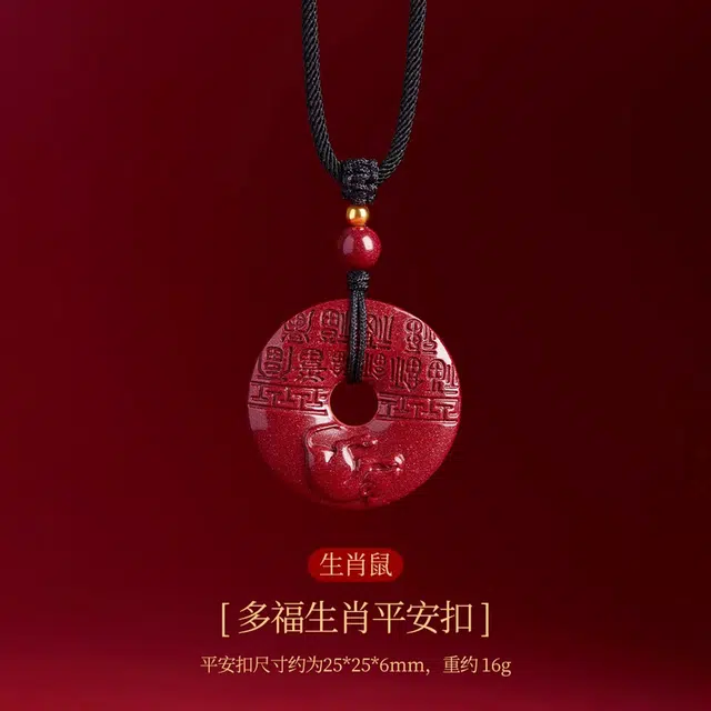 一世倾 诸事顺利平安喜乐招财进宝健康快乐新中式国潮国风高级感小众设计精致百搭轻奢风好运天然 朱砂 玉石项链 男女同款情侣款
