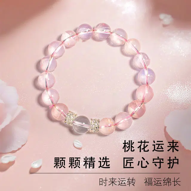 一世倾 转运招财纳福高级感旺人缘小众设计精致时尚百搭轻奢风好运天然 粉水晶 手串 男女同款情侣款
