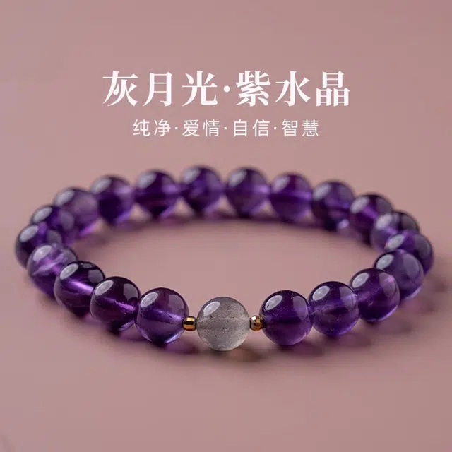 一世倾 前程似锦逢考必过学业进步事业有成新中式古风典雅高级感小众设计精致时尚百搭轻奢风好运天然 紫水晶 手串 男女同款情侣款